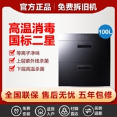 100Q15 大容量高温厨房碗筷碗柜智能家电消毒烘干90Q15S 100YQ1 消毒柜家用嵌入式 美