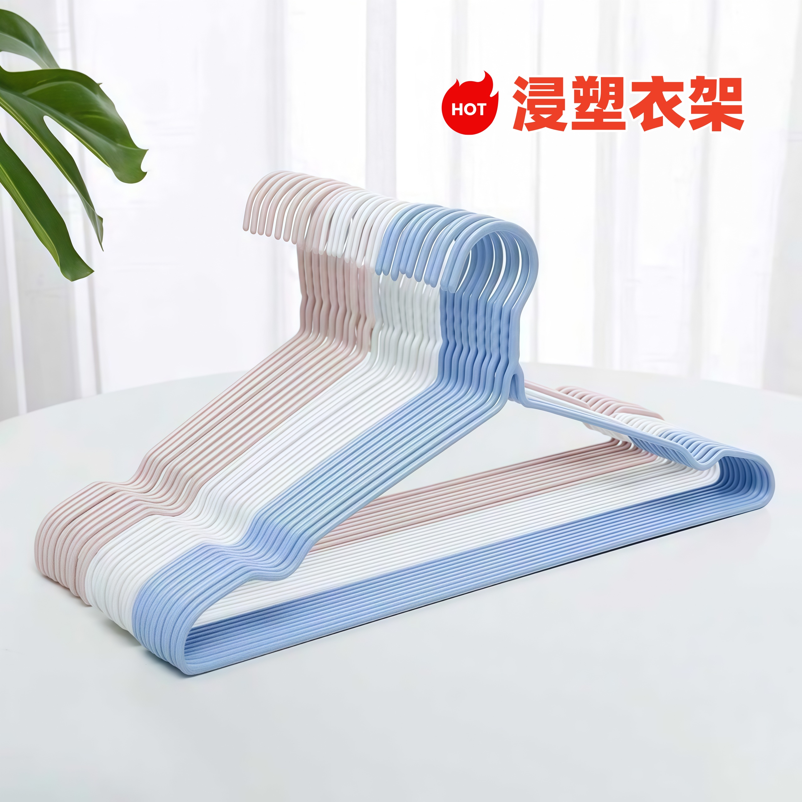 爆款浸塑晾衣架性价比高