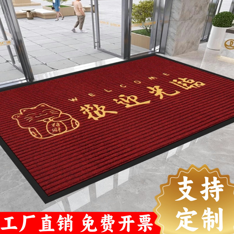 招财猫出入平安地毯防滑商用酒店大门口地毯定制logo欢迎光临门垫,居家布艺,入户地垫,淘宝优惠券,粉丝福利购,淘宝优惠卷