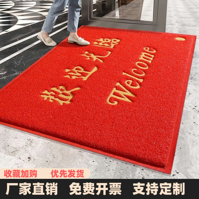 红色地毯入户门脚垫大面积商用门垫定制logo欢迎光临门垫家用脚垫,居家布艺,入户地垫,淘宝优惠券,粉丝福利购,淘宝优惠卷