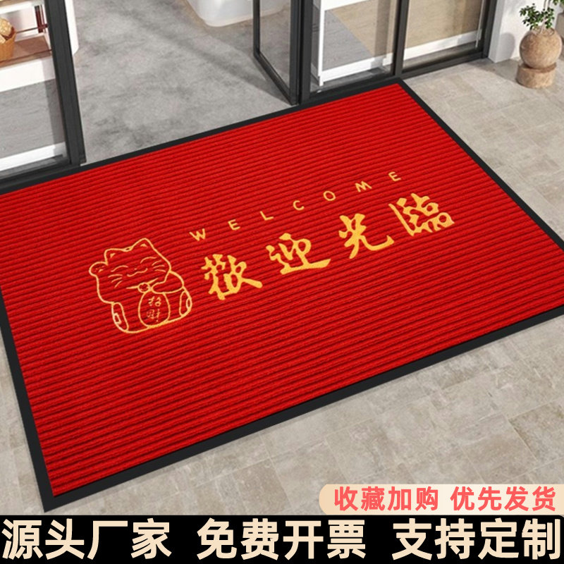 欢迎光临门垫商铺店铺门口家用定制地毯入户门门垫加厚可定制门垫,居家布艺,入户地垫,淘宝优惠券,粉丝福利购,淘宝优惠卷