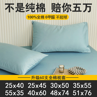 纯棉儿童枕套30x50x35x55全棉40x60宝宝小枕头套25x45婴幼儿25x40
