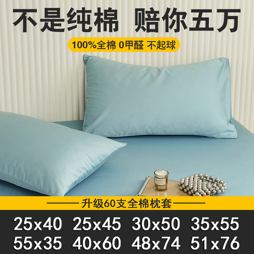 纯棉儿童枕套30x50x35x55全棉40x60宝宝小枕头套25x45婴幼儿25x40
