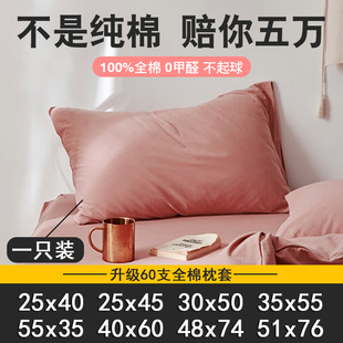 儿童枕套50x30单个35x55纯棉100全棉40x60宝宝小尺寸枕头套25x45