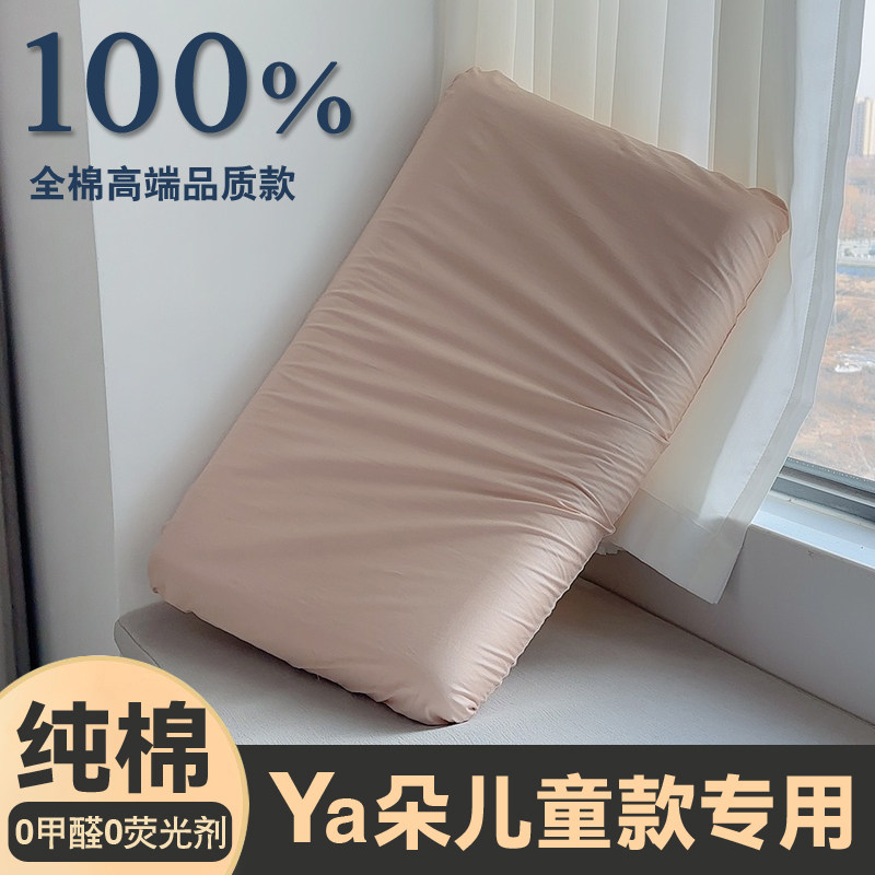 100全棉亚纯棉儿童星球枕套朵48x30x6学生护颈枕记忆棉专用枕头套