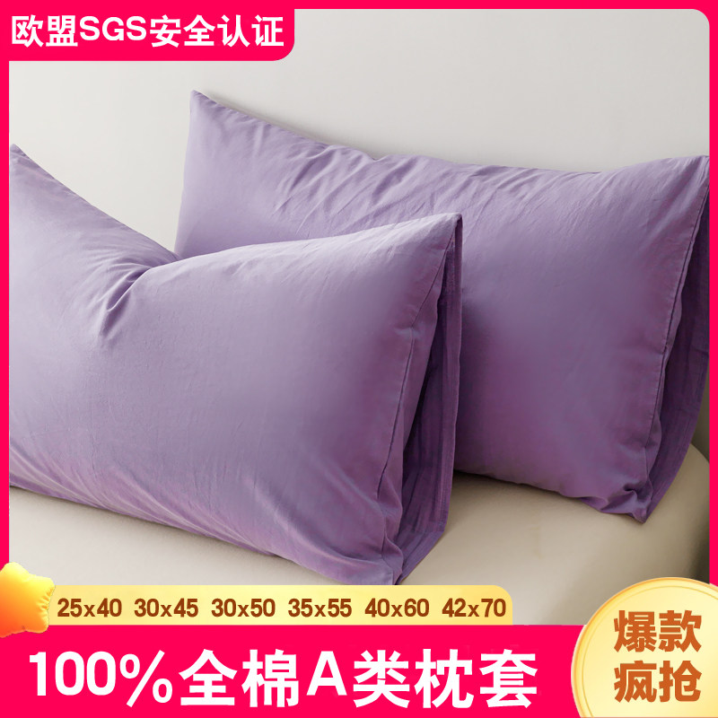 小枕套30x50纯棉40x60儿童一只装枕头套一对35x55小号25x40夏季图片