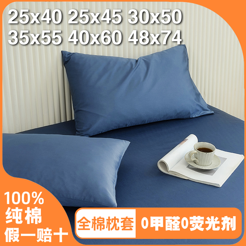 全棉儿童枕套30x50x35x55纯棉40x60宝宝小枕头套25x45婴幼儿25x40