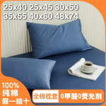 全棉儿童枕套30x50x35x55纯棉40x60宝宝小枕头套25x45婴幼儿25x40