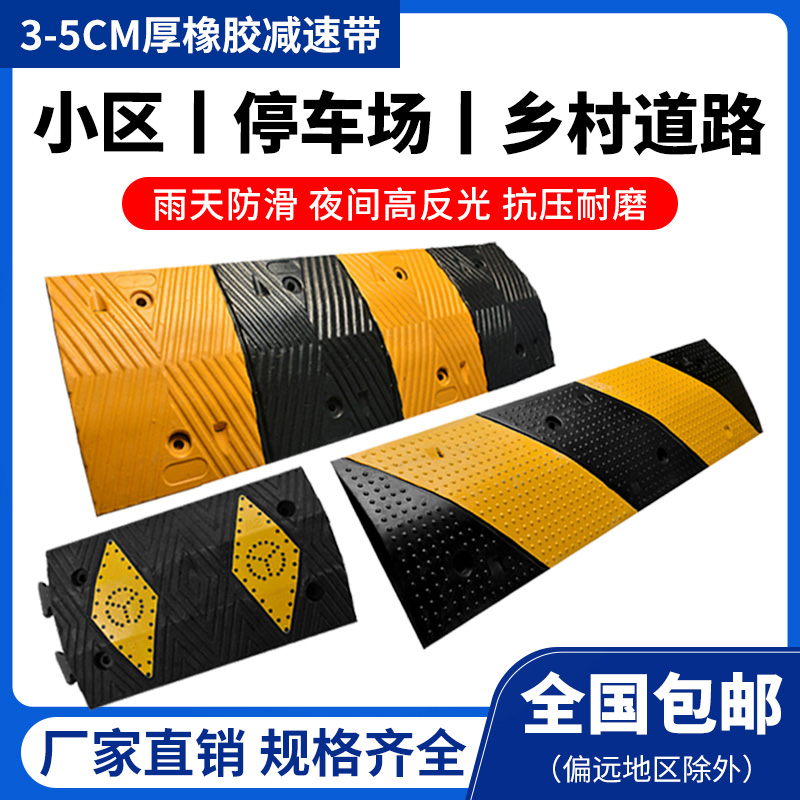 橡胶减速带农村公路橡塑减速垄城市道路小区地下停车场限速缓冲板|ruв категории оборудование/инструменты, строительство защиты, Безопасность дорожного движения защиты, замедление с \ замедление хребет - от Buy2taobao.com для оказания профессиональной услуги покупки агента Taobao