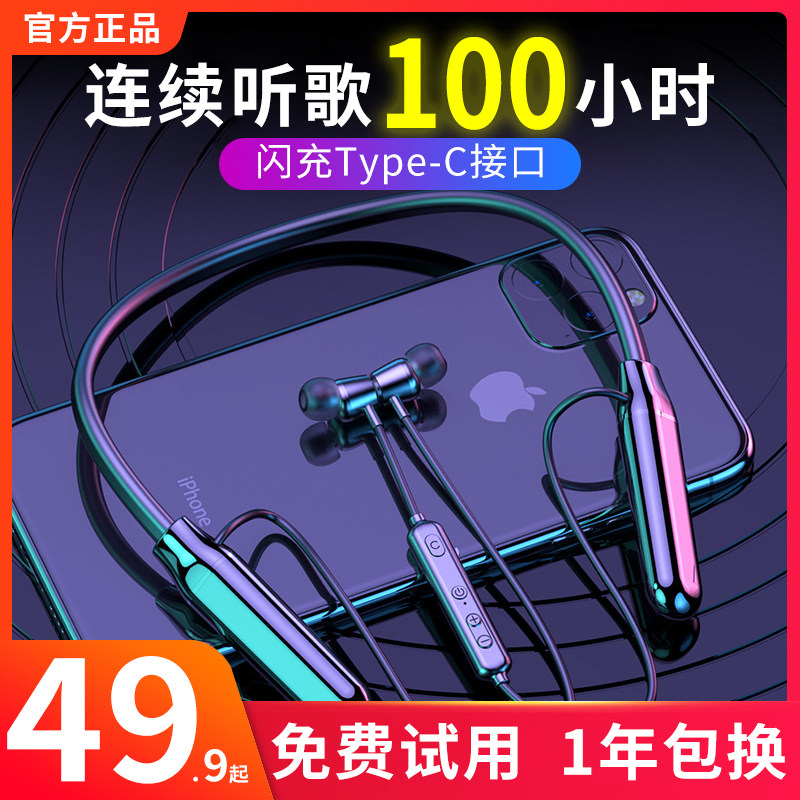 a10无线蓝牙耳机颈挂脖式入耳双耳超长待机续航听歌运动型Type-C