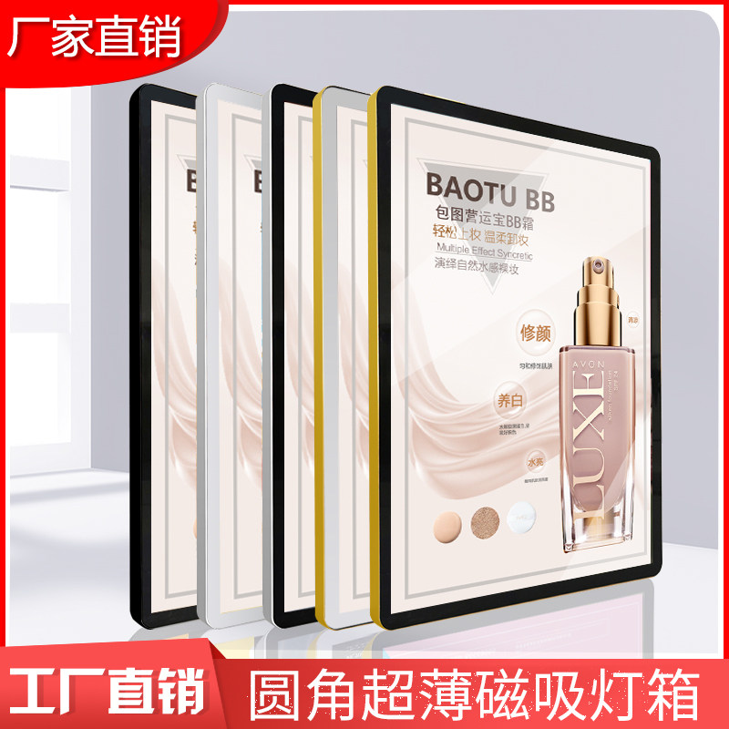 磁吸圆角超薄灯箱定制广告牌发光
