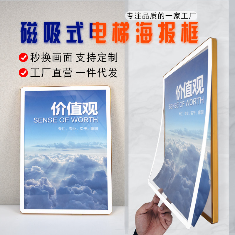 磁吸海报框证件展示框圆角广告框挂墙画框相框铝合金电梯广告框架