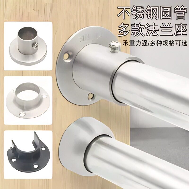 加厚不锈钢挂衣杆圆管开口法兰底座承重加固家用衣柜金属杆配件,五金/工具,法兰,淘宝优惠券,粉丝福利购,淘宝优惠卷