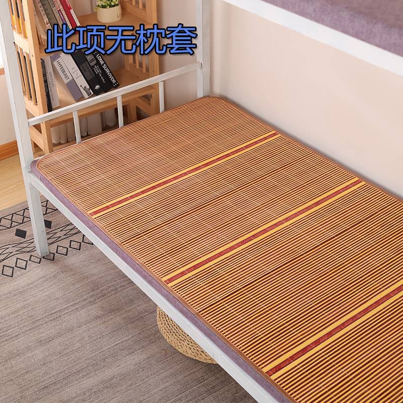 凉席竹席夏季双人床席正反两用学生宿舍单人席可折叠双面竹子草席