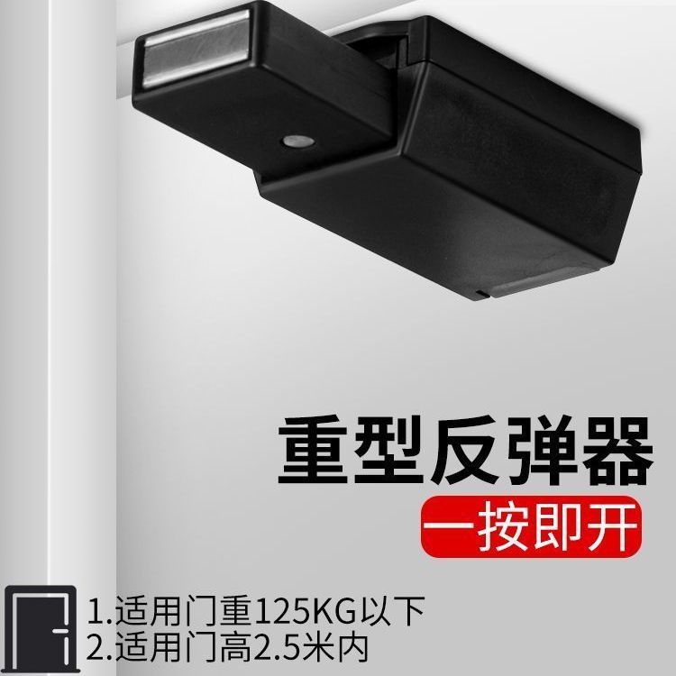重型反弹器自动扣隐形门按压式开门器柜门磁吸磁碰免拉手回弹碰珠