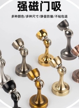 304不锈钢门吸96mm粘打双用顶门器磁性强防撞家用静音卫生间墙吸
