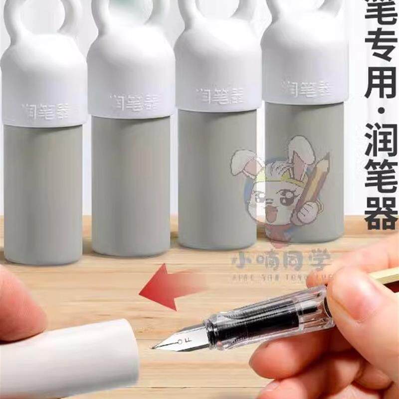 新升级润笔器小学生用热敏可擦钢笔湿润笔尖蘸笔尖摩易擦防干堵墨
