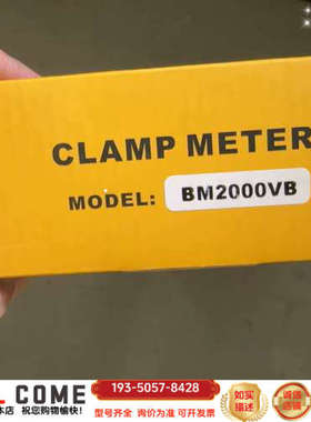 数字钳形表BM2000VB，黄色盒，适合电工测量使用详谈报价