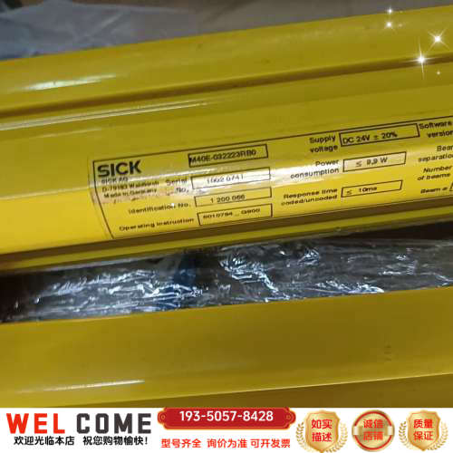 SICK施克C4000光栅光幕 M40S-64A303A详谈报价