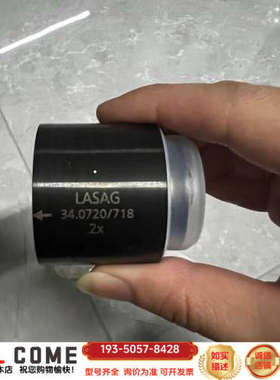 LASAG 镜头详谈报价