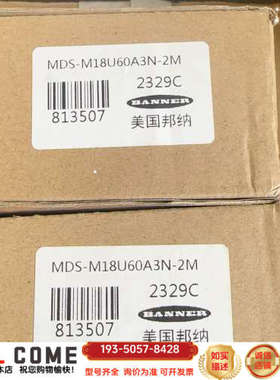 邦纳传感器MDS-M18U60A3N-2M，详谈报价