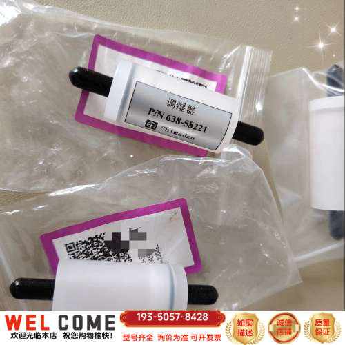 岛津调湿器NSA3080A/3090烟气配件 638-582详谈报价