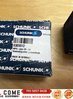 雄克SCHUNK夹爪0305512 MPG-plus 3详谈报价