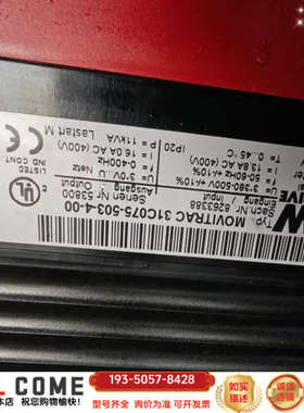 SEW赛威变频器MOVITRAC 31C075-503-4-详谈报价