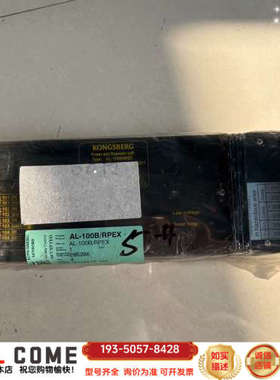 KONGSBERG AL-100B/RPEX工业电源及中继单详谈报价