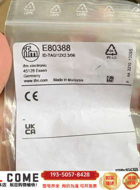 RFID电子标签，型号E80388制造，质详谈报价