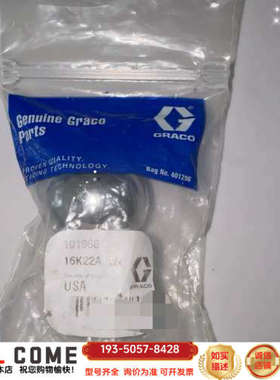 固瑞克GRACO喷涂设备配件101968  16K22A详谈报价