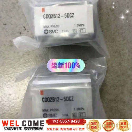 SMC气缸CDQ2B12-5DCZ详谈报价