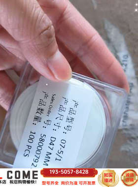 激光保护镜片 D47 MM 规格 100片装详谈报价