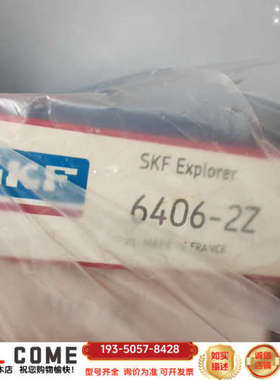 斯凯孚SKF轴承6406-2Z详谈报价