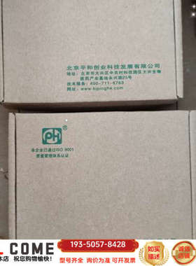 北京平和信号隔离器，安全栅PH307FFD，详谈报价