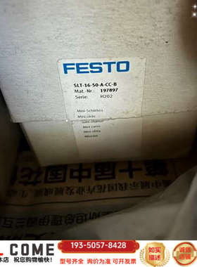 SLT-16-50-A-CC-B  197897费斯托气缸S详谈报价