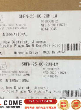 哈默纳科谐波减速机，，型号SHFN-25-80-2U详谈报价