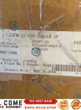 哈默纳科谐波减速机，型号SHFN-32-100-2UH-LW详谈报价