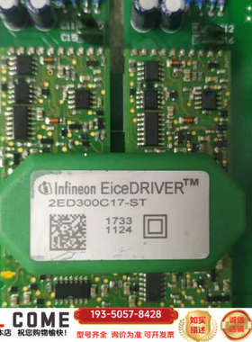 2ED300C17-ST EiceDRIVER驱动IGBT原详谈报价