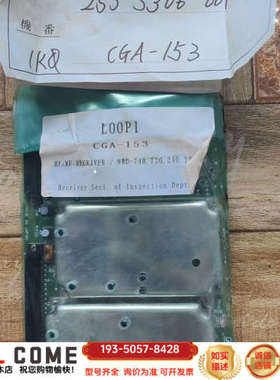 JRC CGA-153 LOOP 1 6PCJD00523D详谈报价