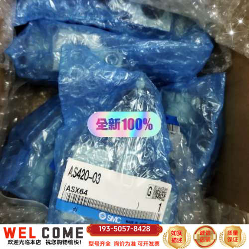 AS420-03  5个详谈报价