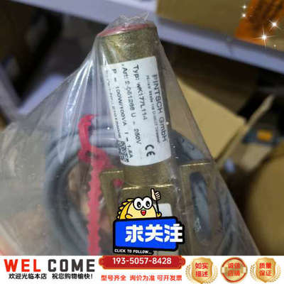 WK177L114详谈报价