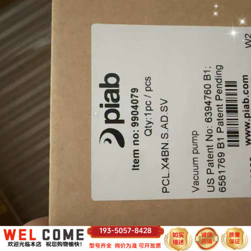 Piab真空泵piCLASSIC Xi x4，型号P详谈报价