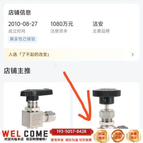 针阀 JA-LOk 1/4针阀压力5000psl 材详谈报价