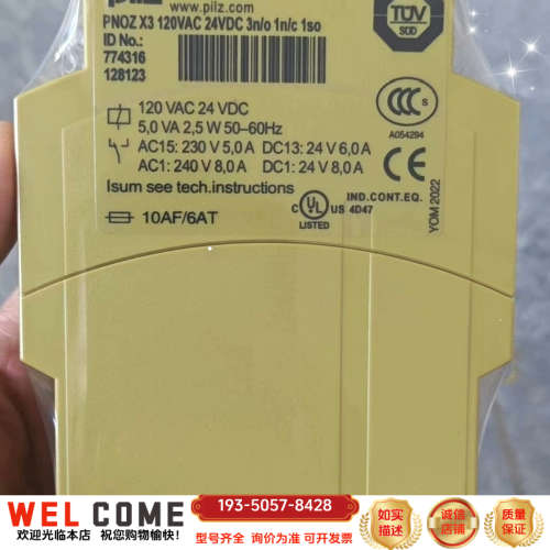 皮尔兹PILZ安全继电器PNOZ X3，型号774316，1详谈报价