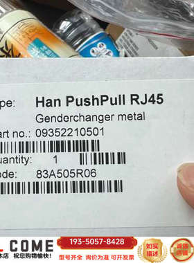 HARTING浩亭重载连接器 Han PushPull RJ详谈报价