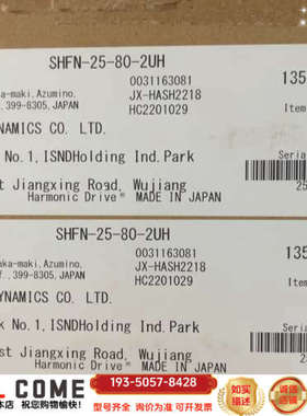 出哈默纳科谐波减速机，型号SHFN-25-80-2详谈报价