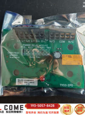 泰科  火警继电器模块 型号RIM800 Relay mod详谈报价