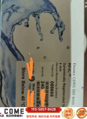 赛默飞阳离子抑制器 CDRS600 4mm， 货号08866详谈报价