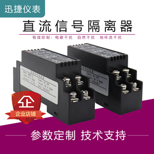 WS1522信号隔离配电器直流电流变送器4 20MA端子型一进一出带配电